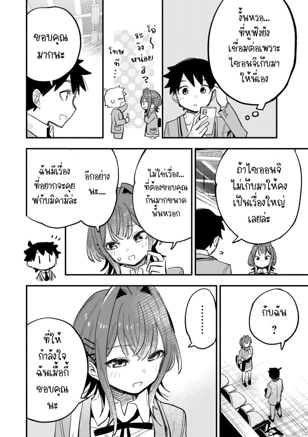 Kanojo no Real ga Kirinukenai! page 52