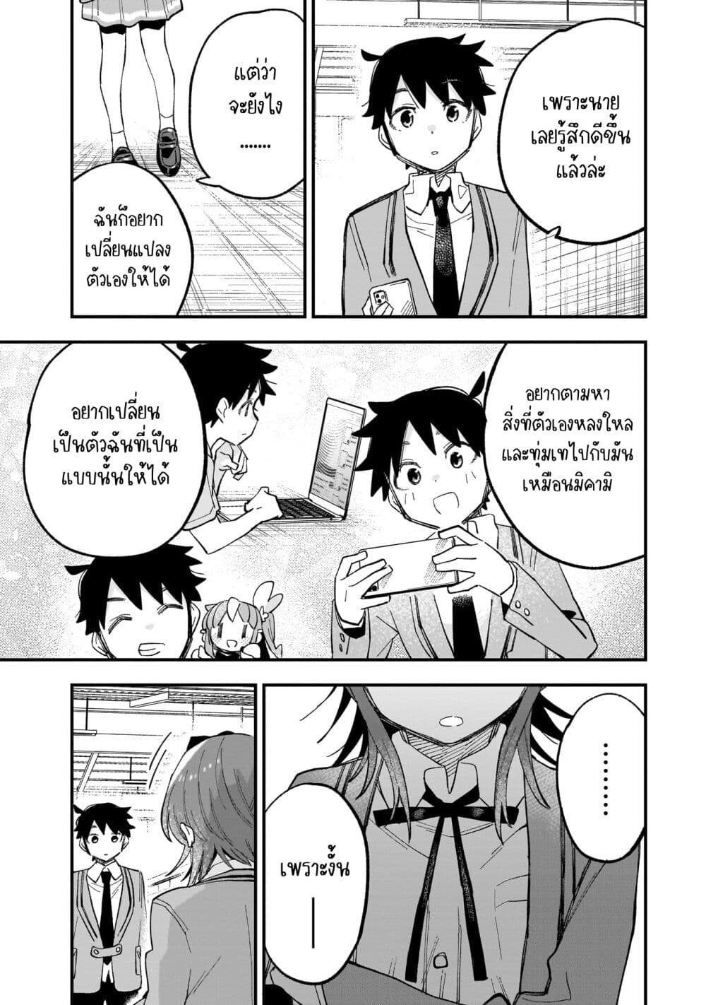 Kanojo no Real ga Kirinukenai! page 53
