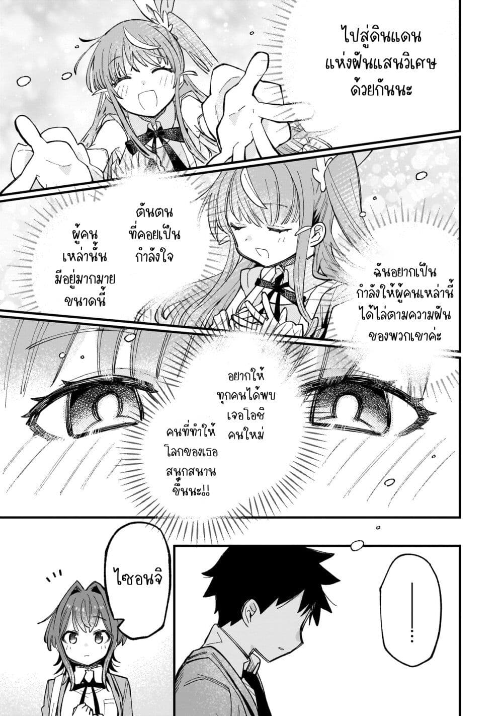 Kanojo no Real ga Kirinukenai! page 55