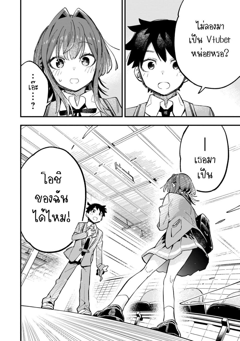 Kanojo no Real ga Kirinukenai! page 56