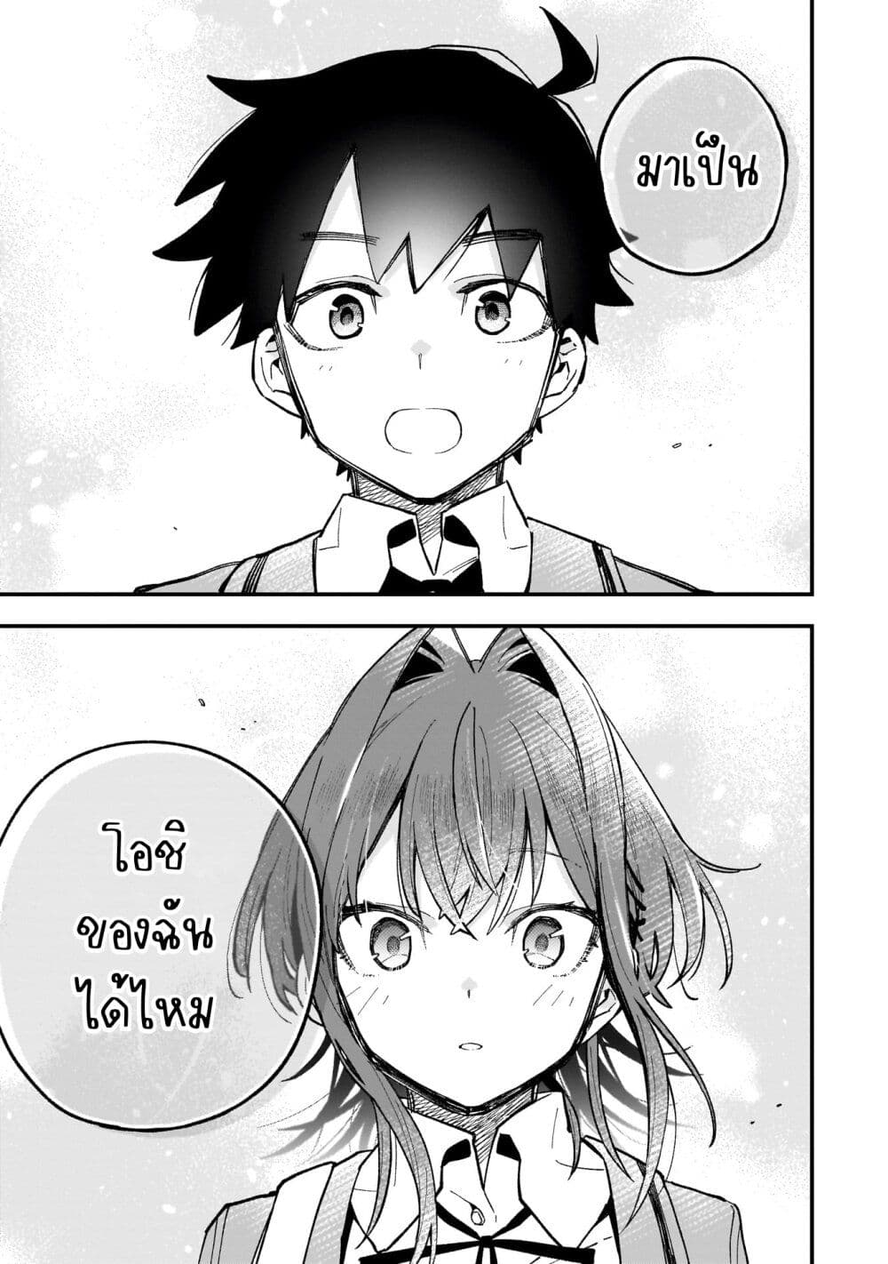 Kanojo no Real ga Kirinukenai! page 1