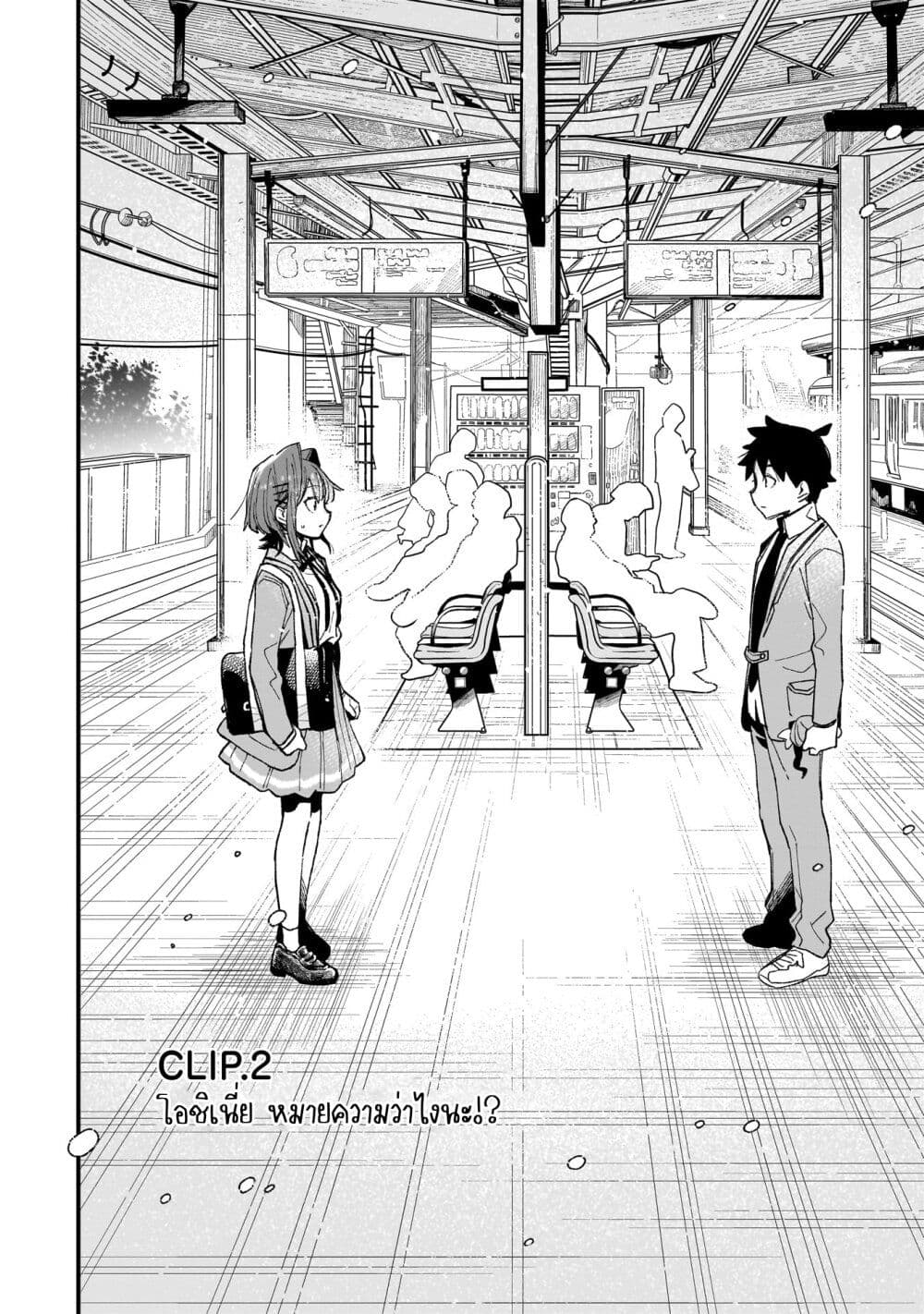 Kanojo no Real ga Kirinukenai! page 2