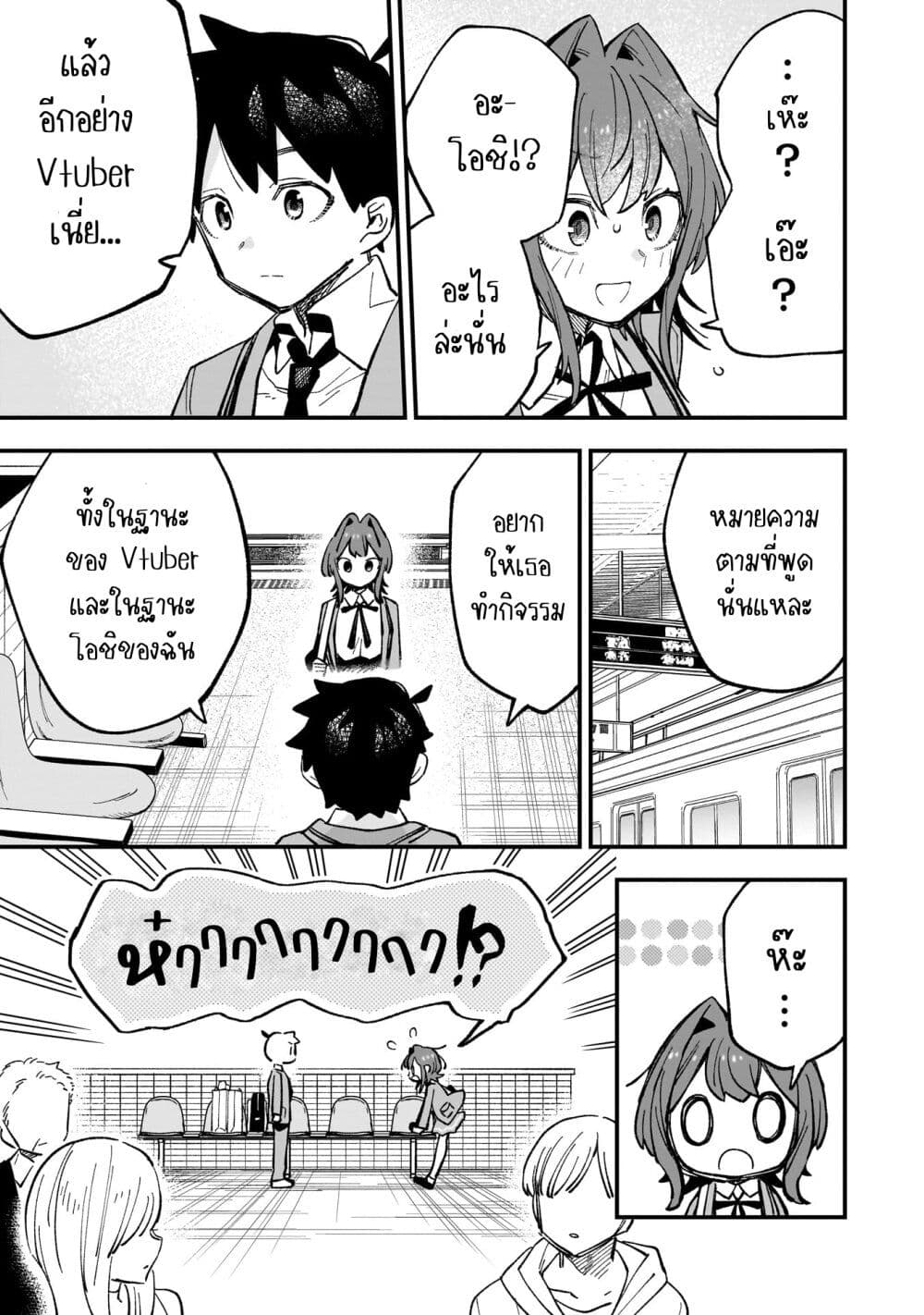 Kanojo no Real ga Kirinukenai! page 3