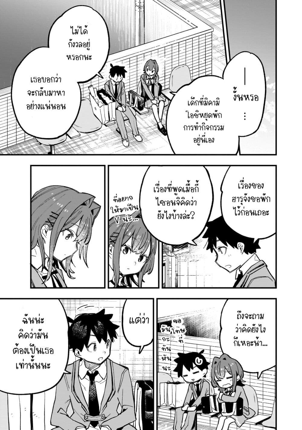 Kanojo no Real ga Kirinukenai! page 5
