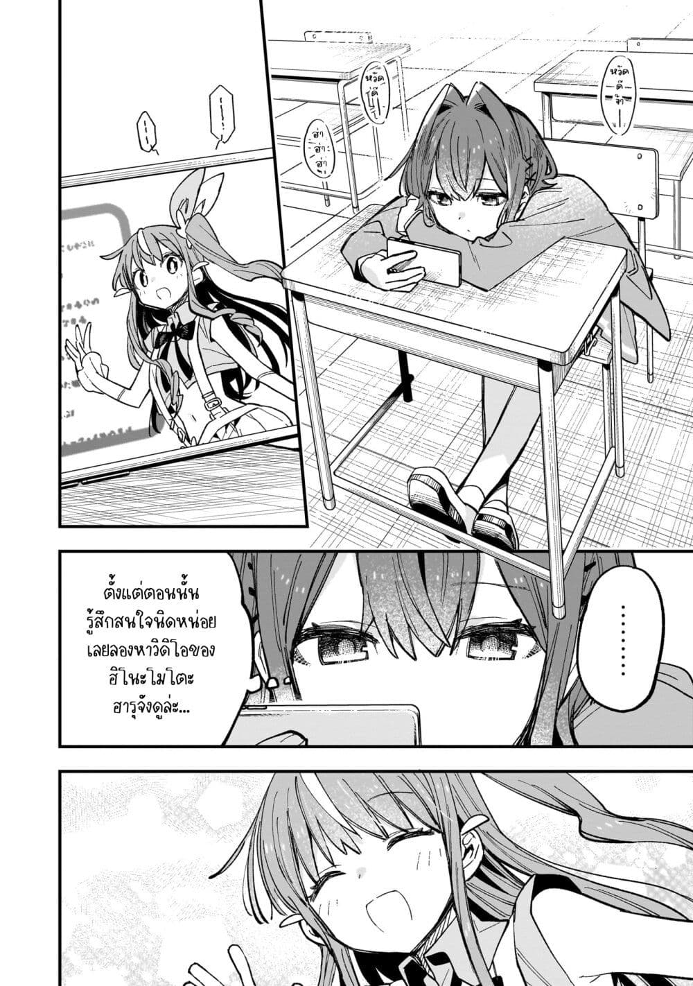 Kanojo no Real ga Kirinukenai! page 10