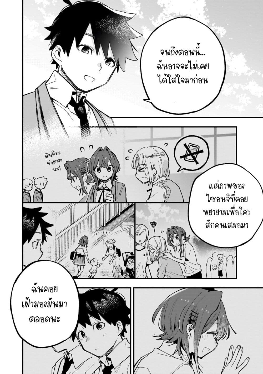 Kanojo no Real ga Kirinukenai! page 22
