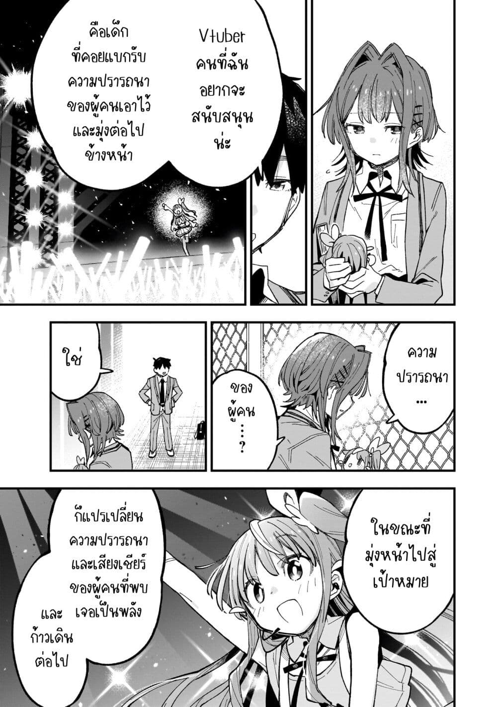 Kanojo no Real ga Kirinukenai! page 23