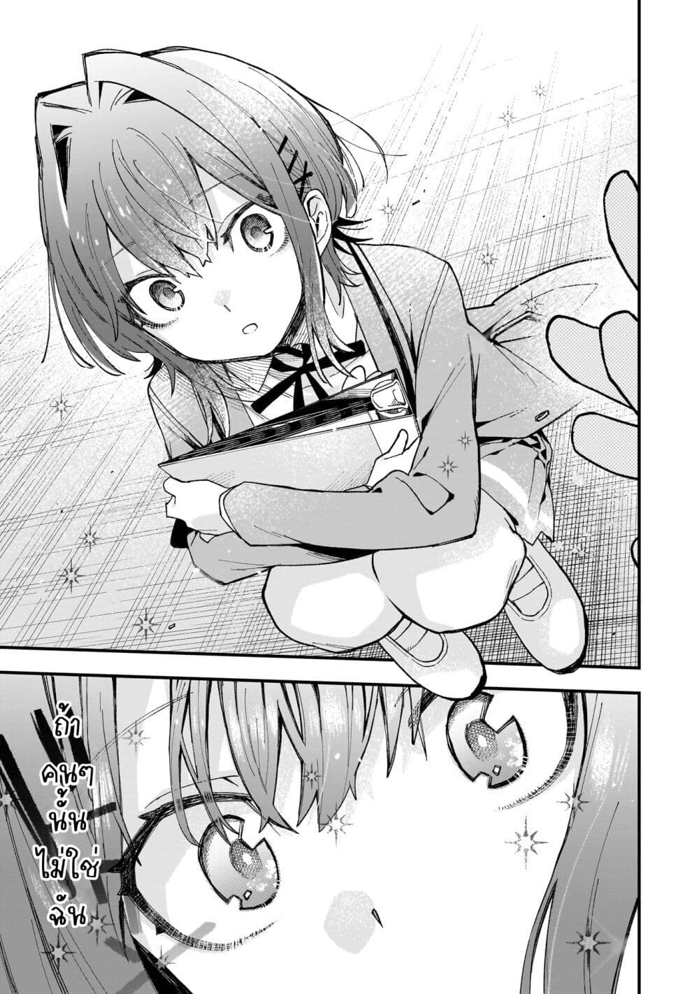Kanojo no Real ga Kirinukenai! page 29