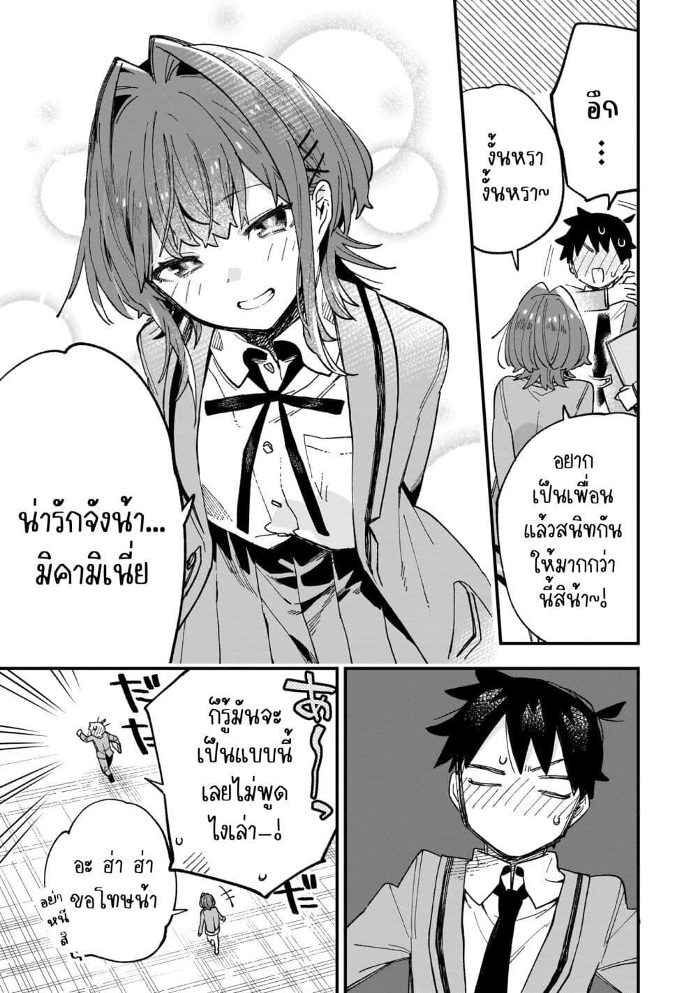 Kanojo no Real ga Kirinukenai! page 37