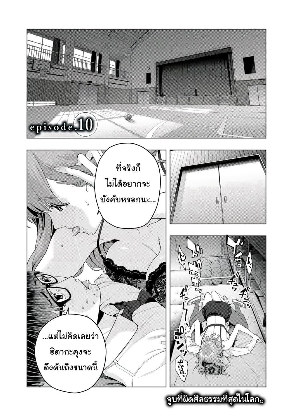 Kanojo no Tomodachi page 1