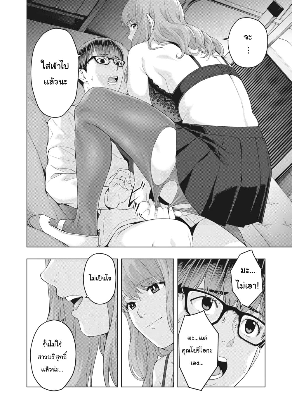 Kanojo no Tomodachi page 2