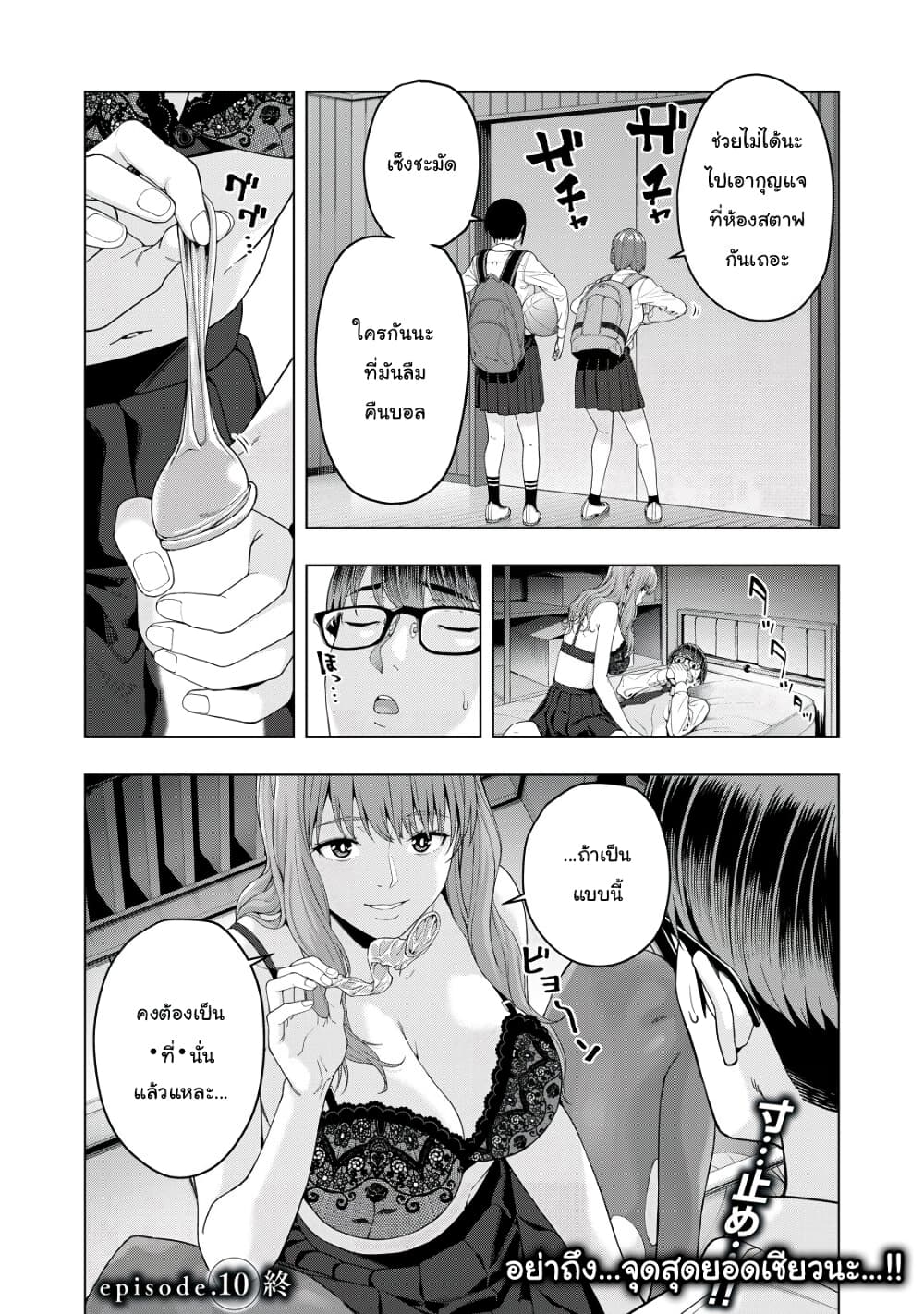 Kanojo no Tomodachi page 8