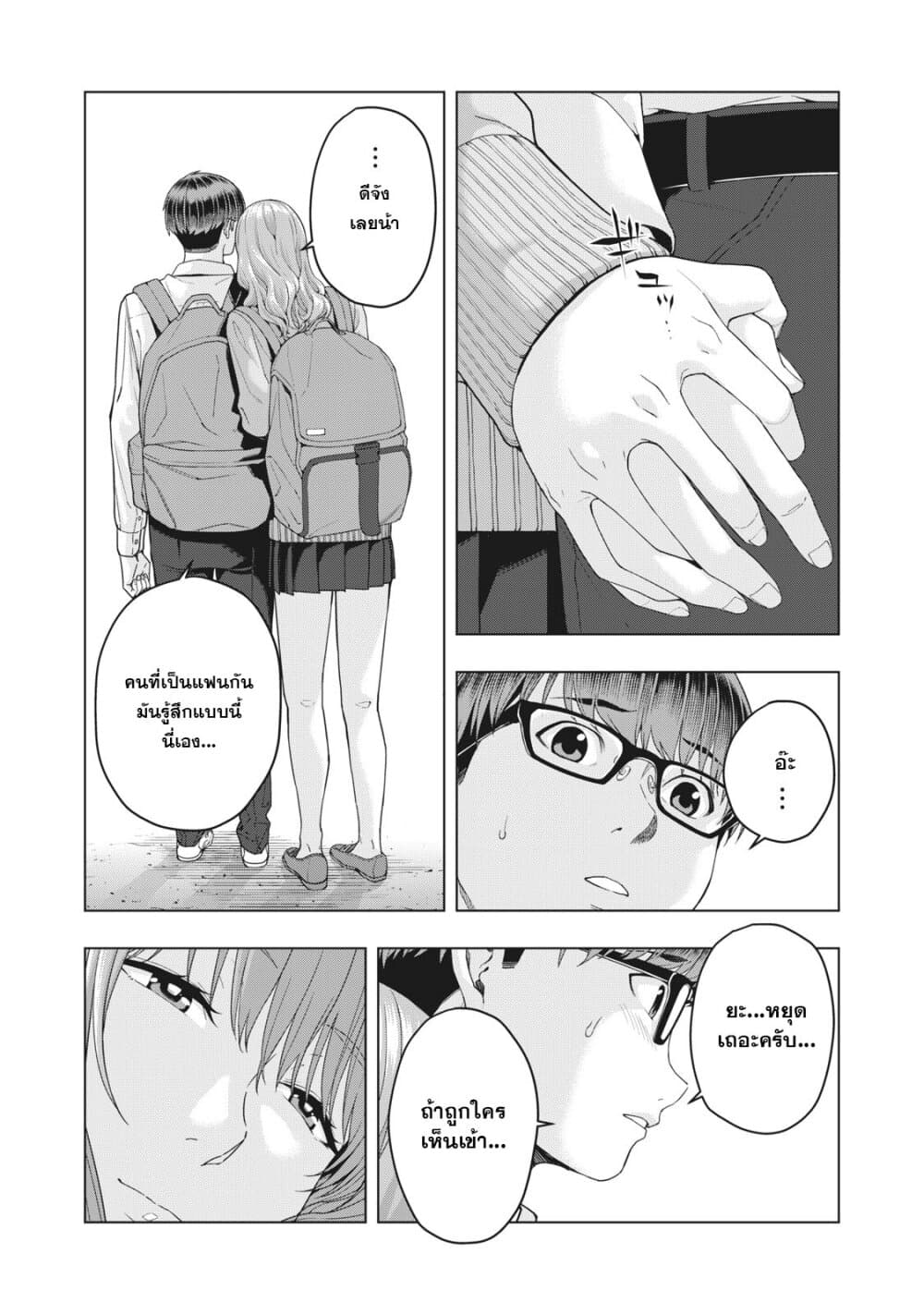 Kanojo no Tomodachi page 5