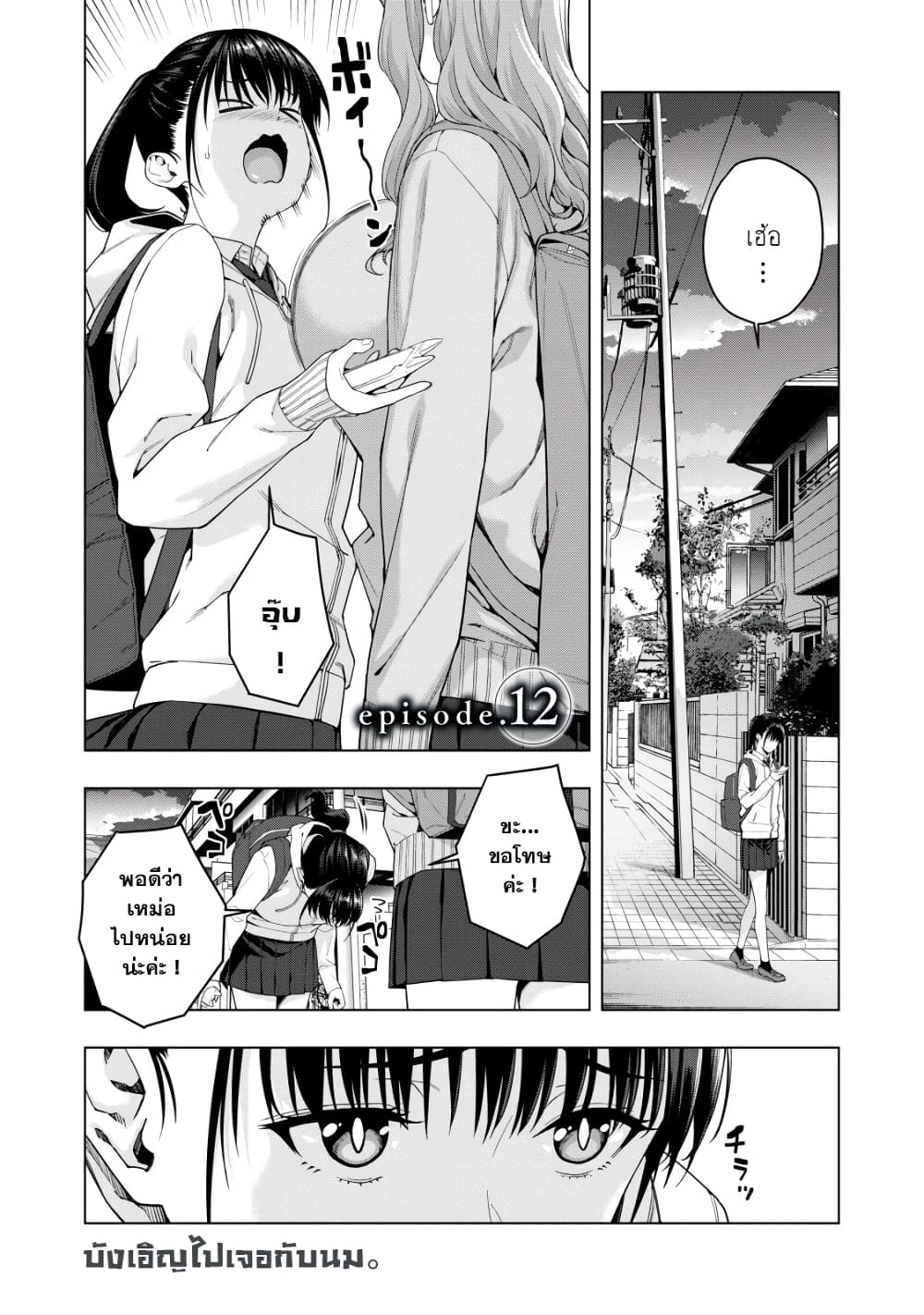 Kanojo no Tomodachi page 1