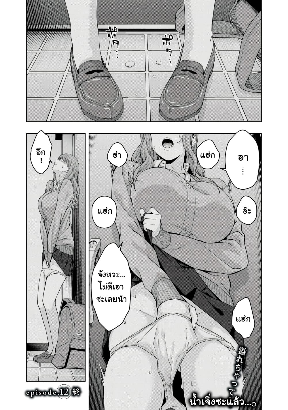 Kanojo no Tomodachi page 8