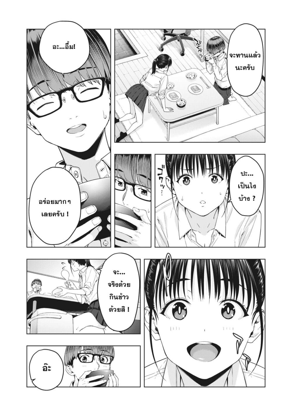 Kanojo no Tomodachi page 3