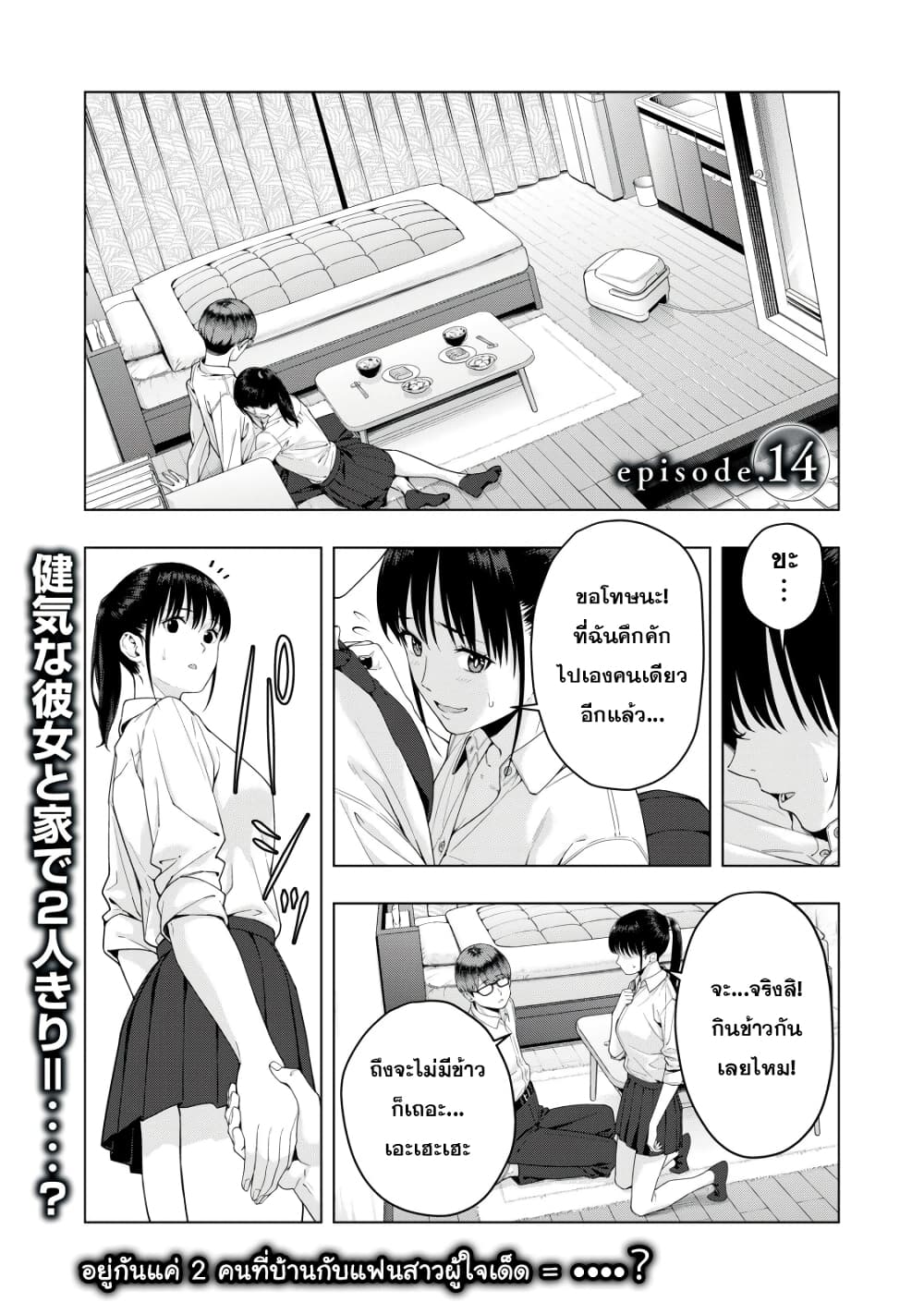 Kanojo no Tomodachi page 1