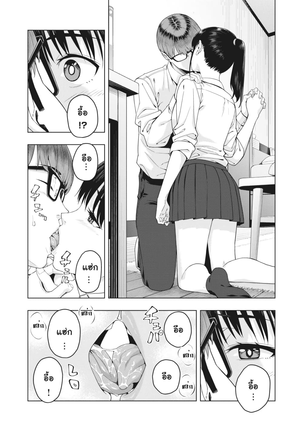 Kanojo no Tomodachi page 2