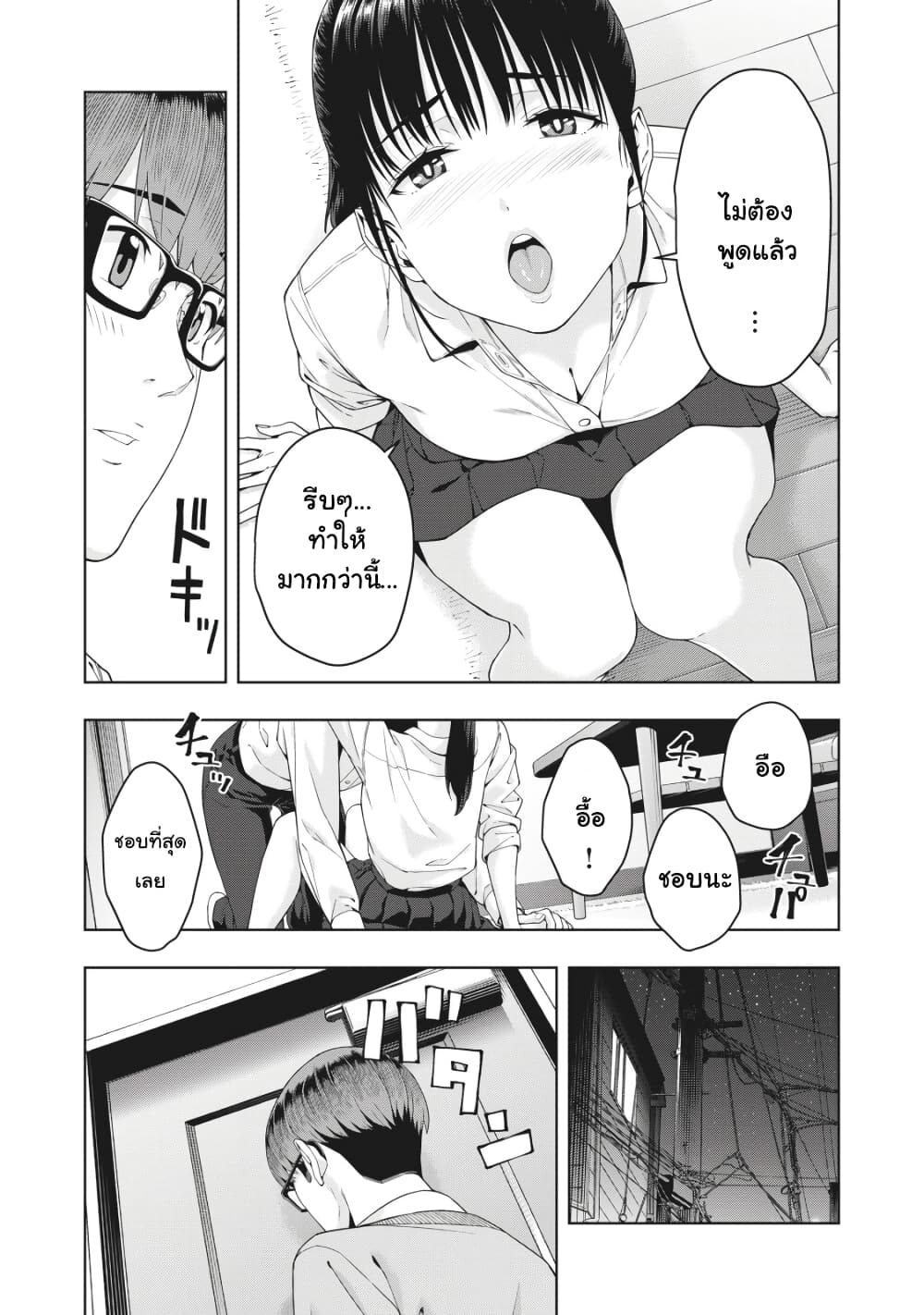 Kanojo no Tomodachi page 4