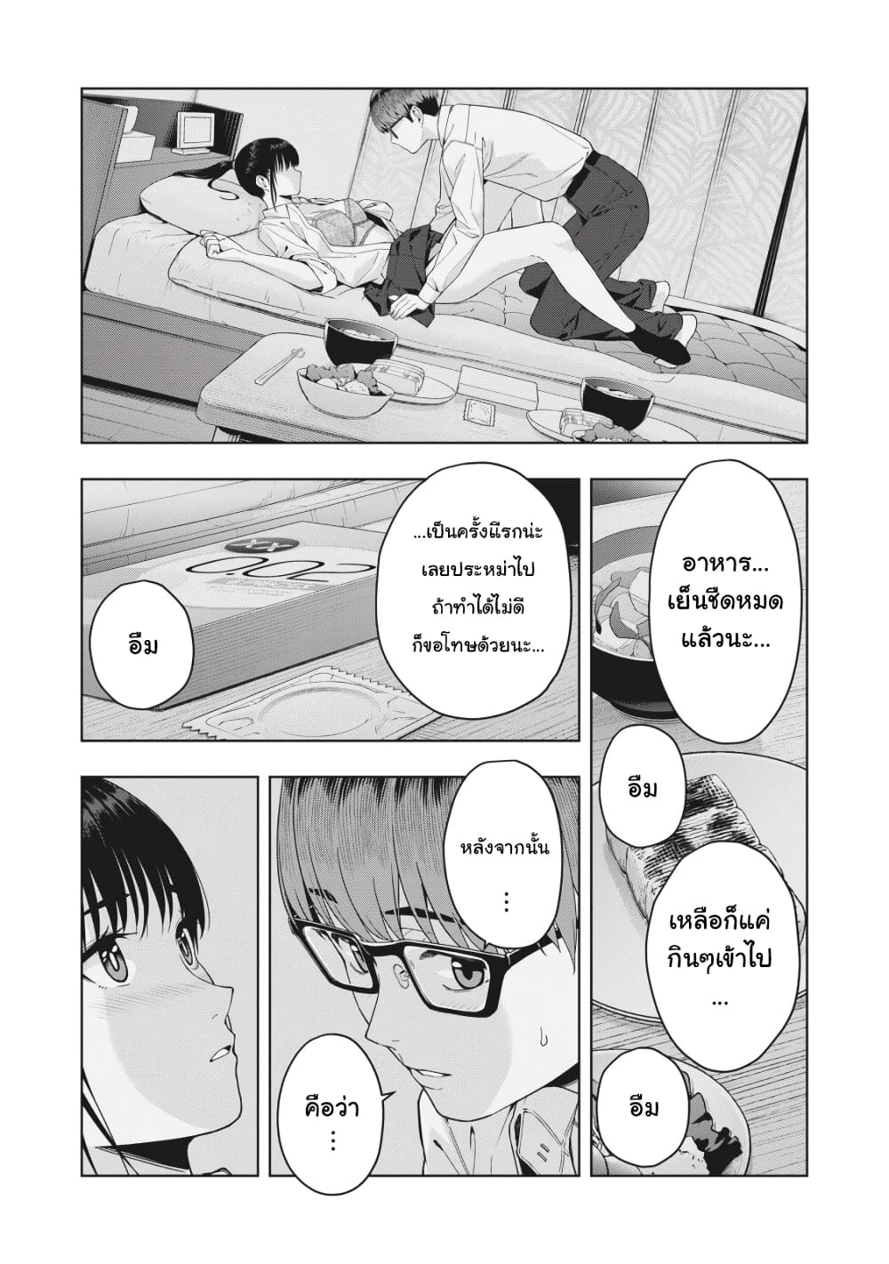Kanojo no Tomodachi page 7