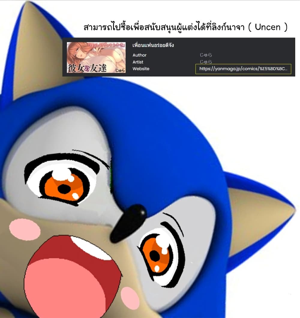 Kanojo no Tomodachi page 9