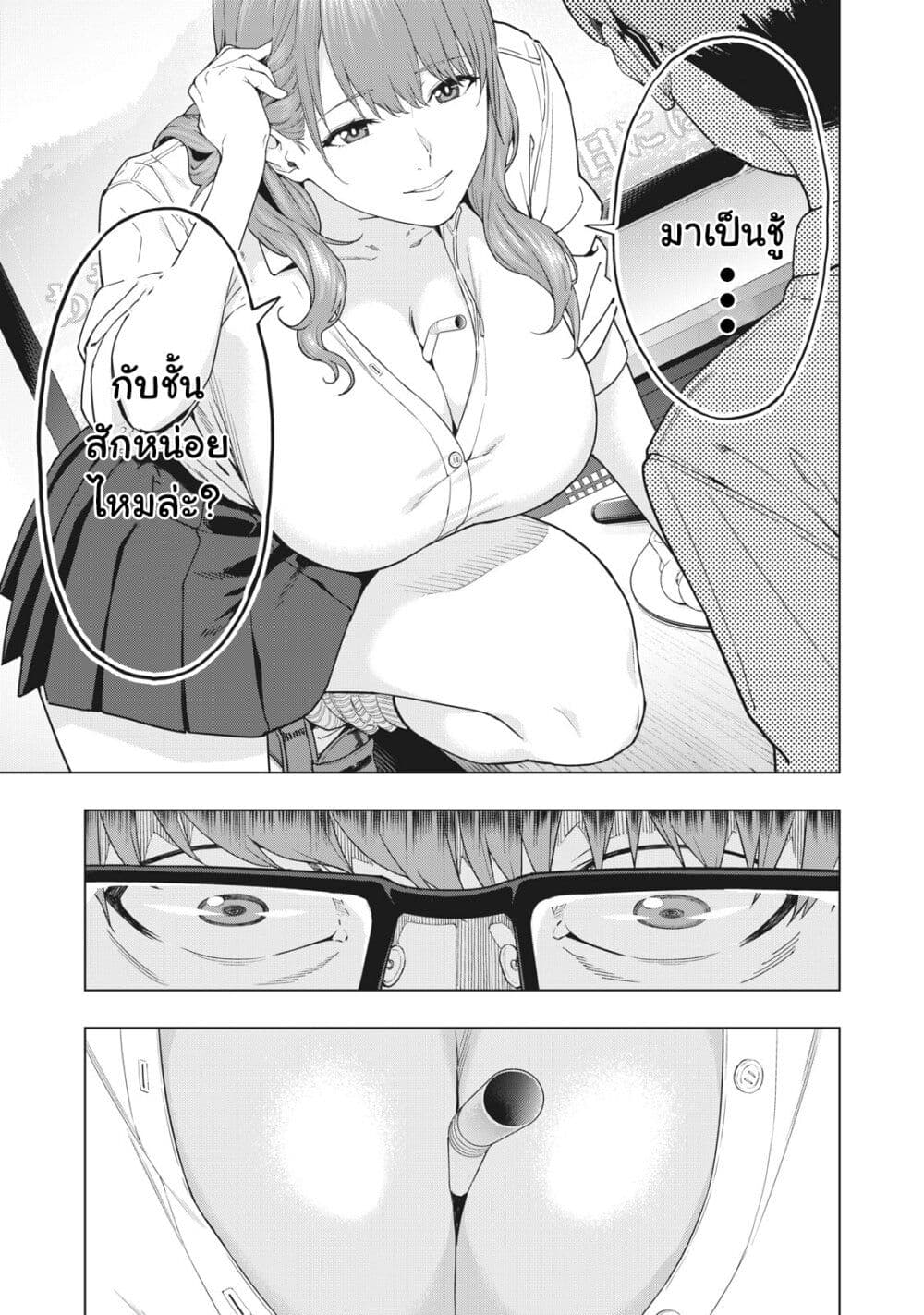 Kanojo no Tomodachi page 4