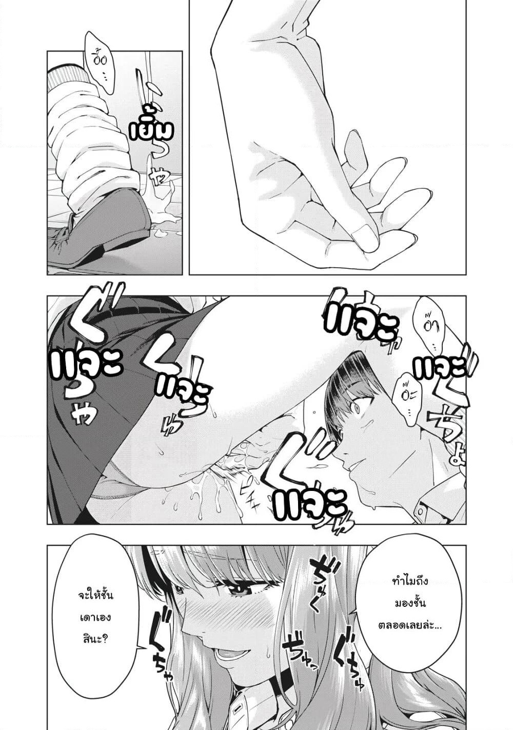 Kanojo no Tomodachi page 7