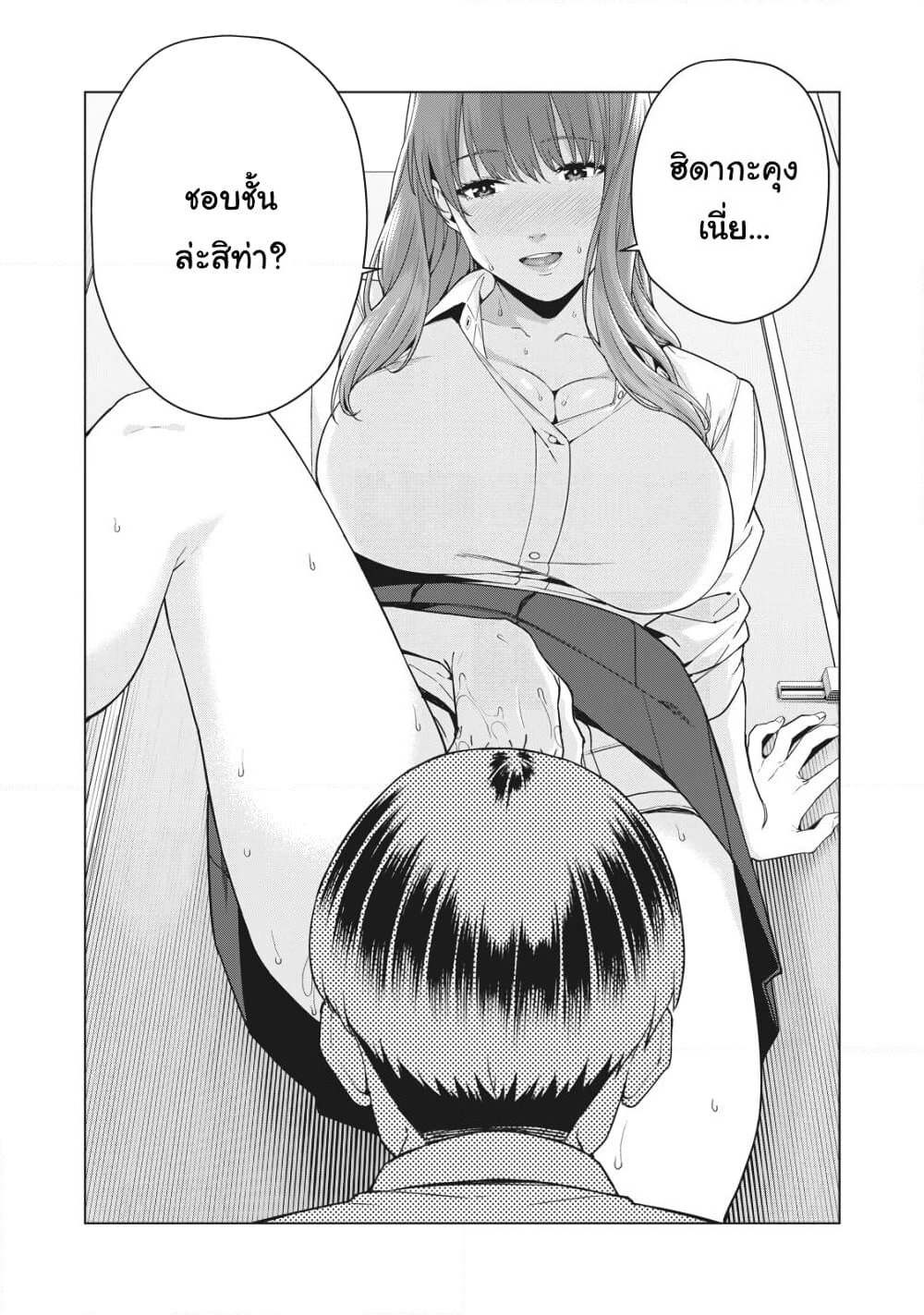 Kanojo no Tomodachi page 8