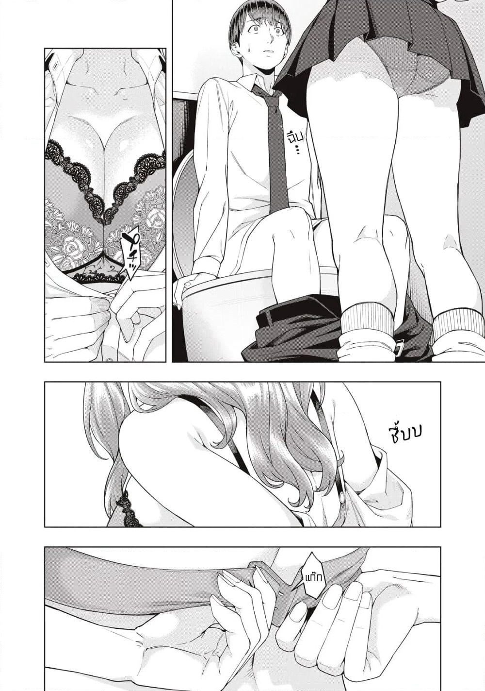 Kanojo no Tomodachi page 5
