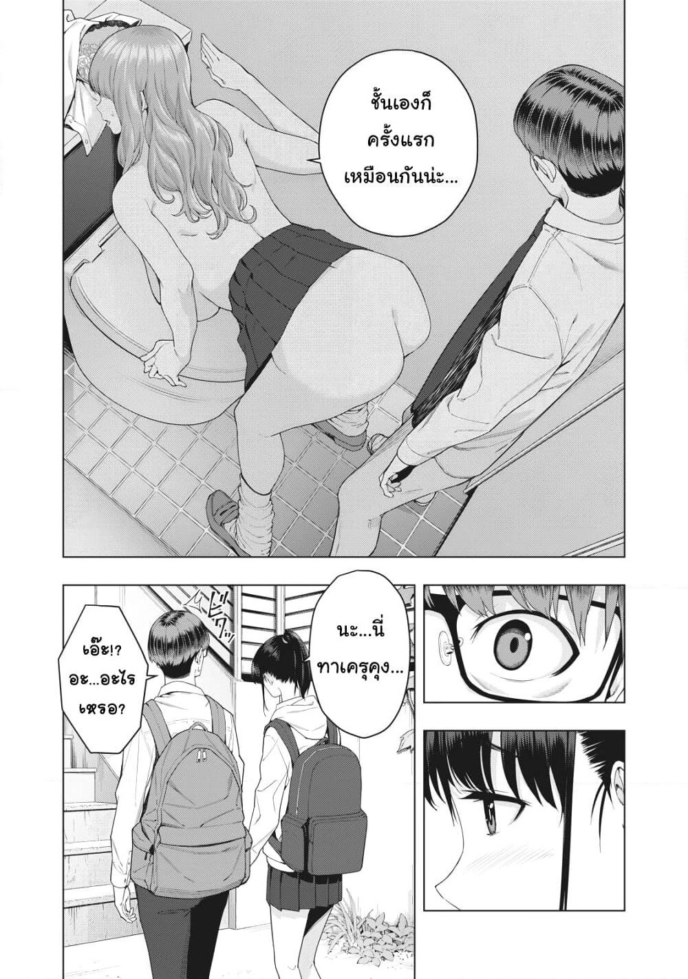 Kanojo no Tomodachi page 4