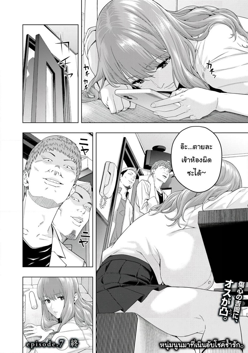 Kanojo no Tomodachi page 9