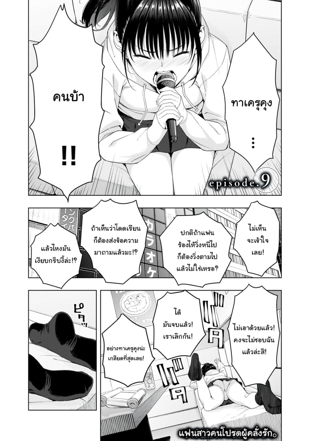 Kanojo no Tomodachi page 2