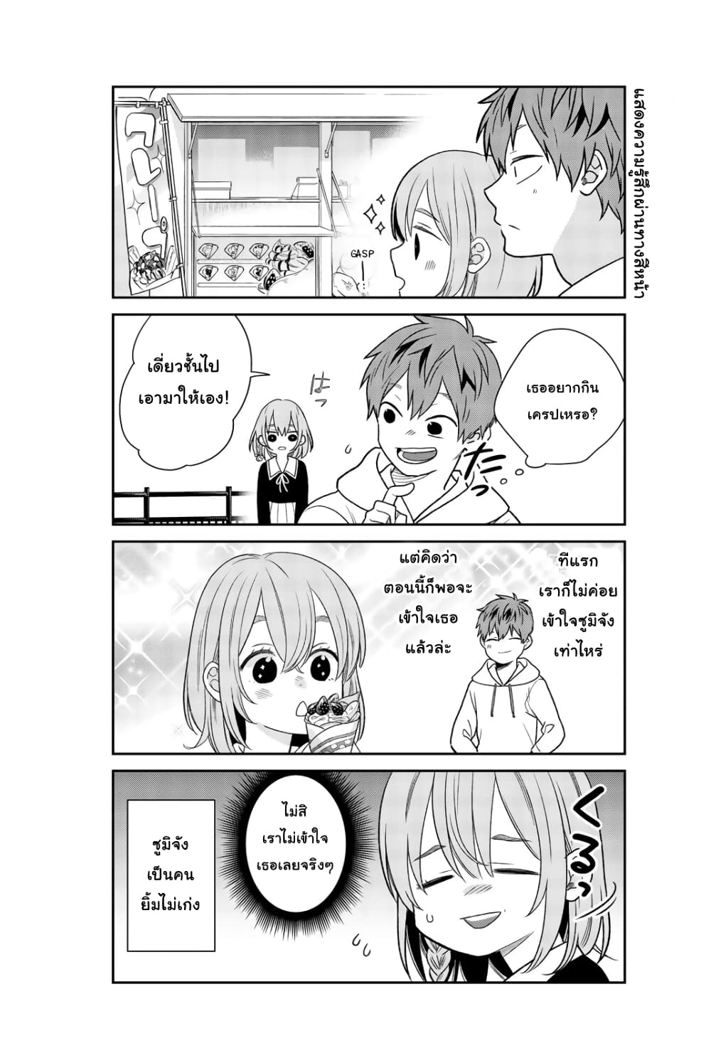 Kanojo, Okarishimasu page 3