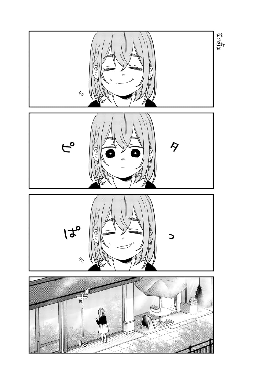 Kanojo, Okarishimasu page 4