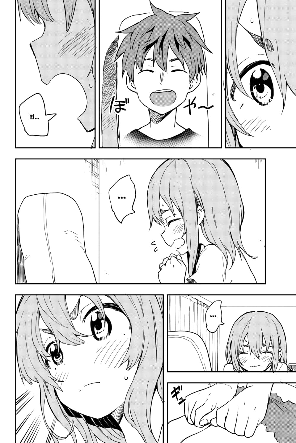 Kanojo, Okarishimasu page 2