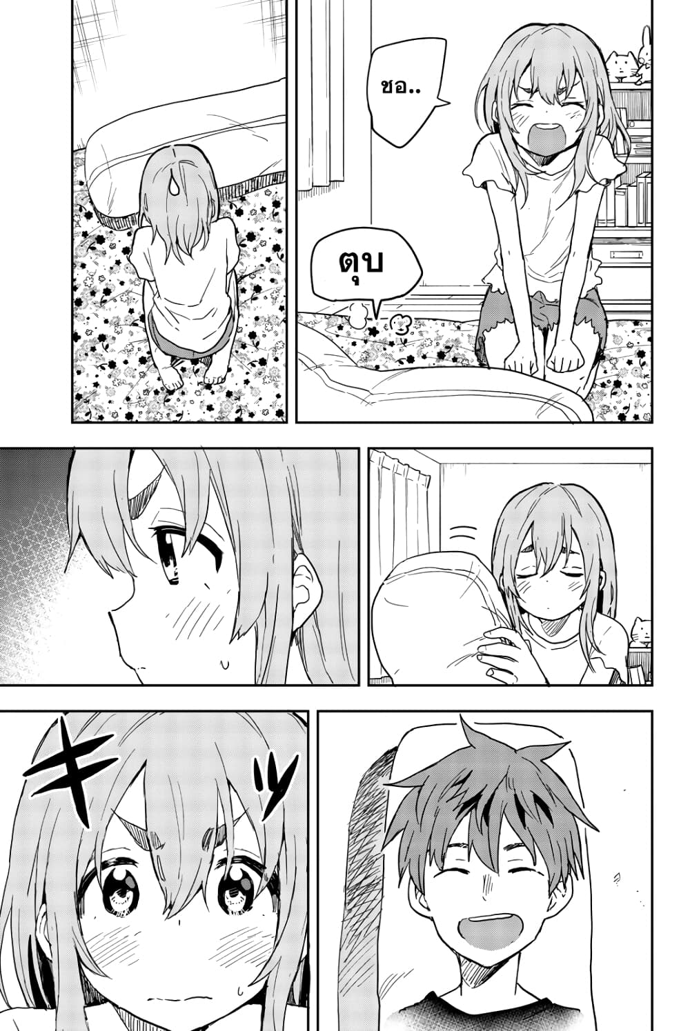 Kanojo, Okarishimasu page 3