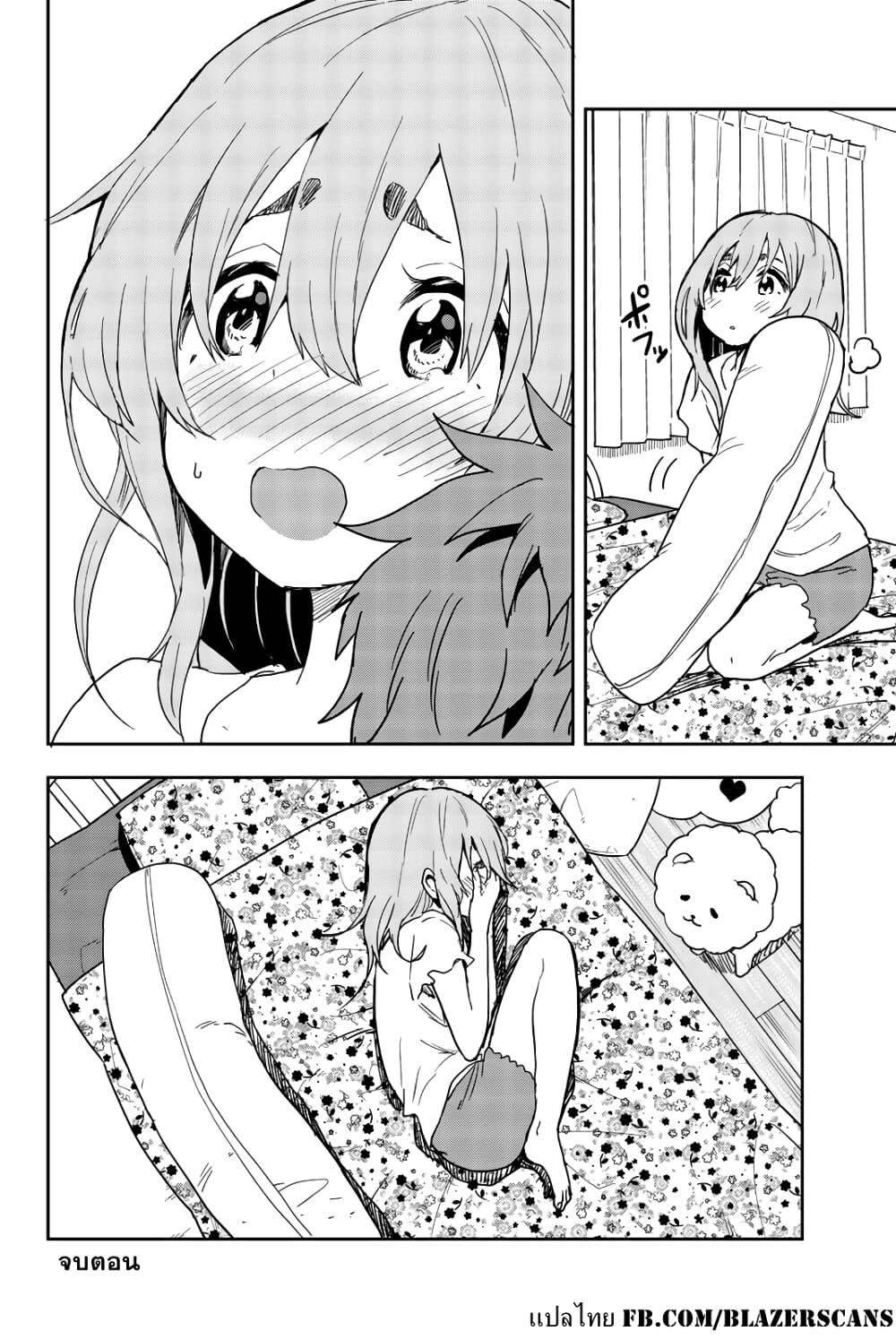 Kanojo, Okarishimasu page 4
