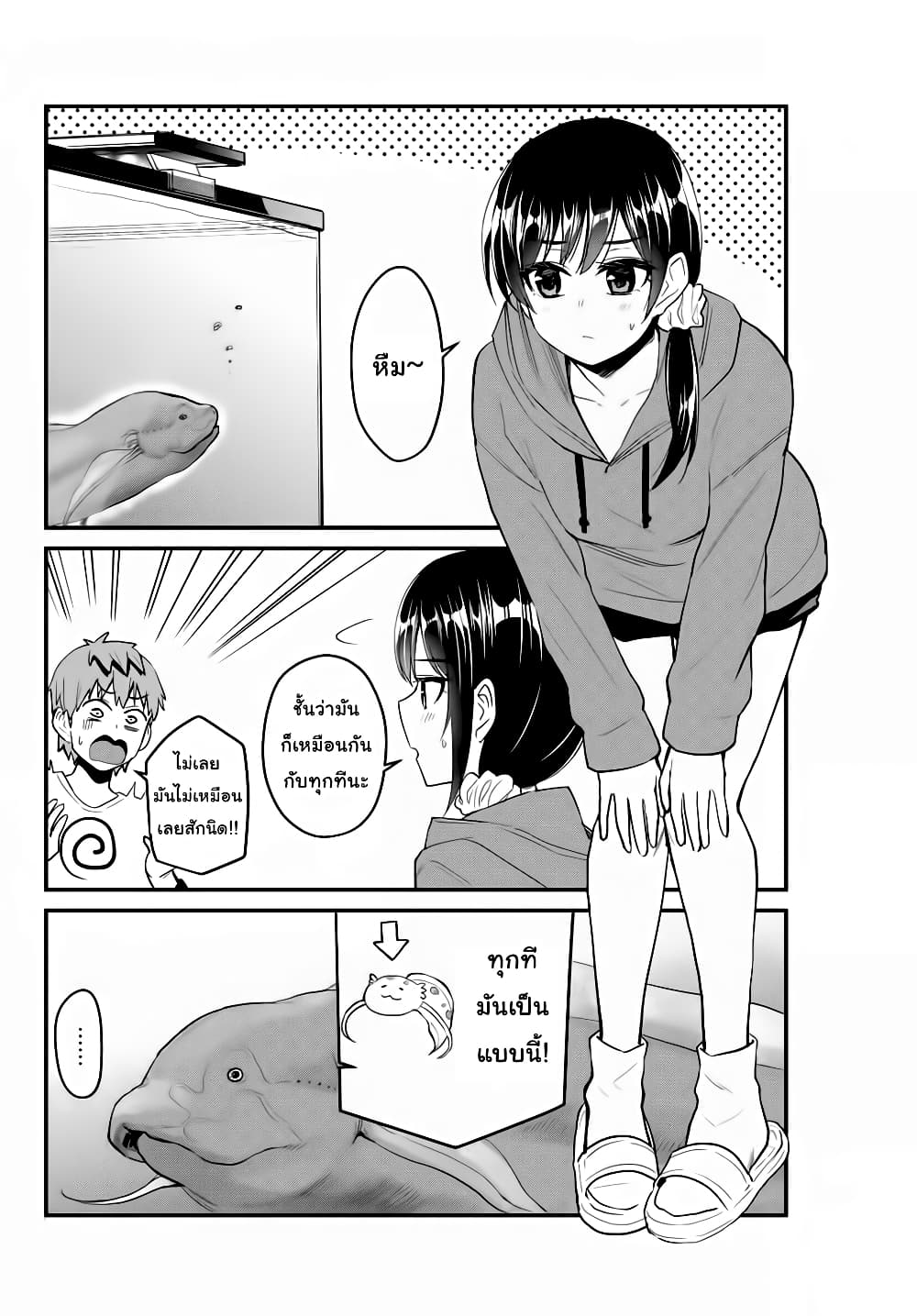 Kanojo, Okarishimasu page 2