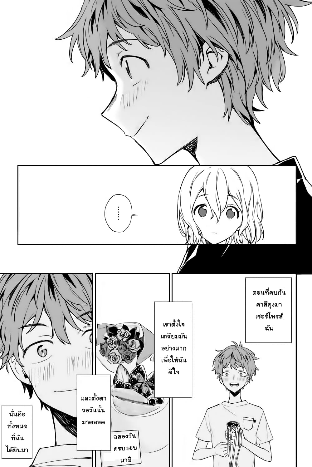 Kanojo, Okarishimasu page 3