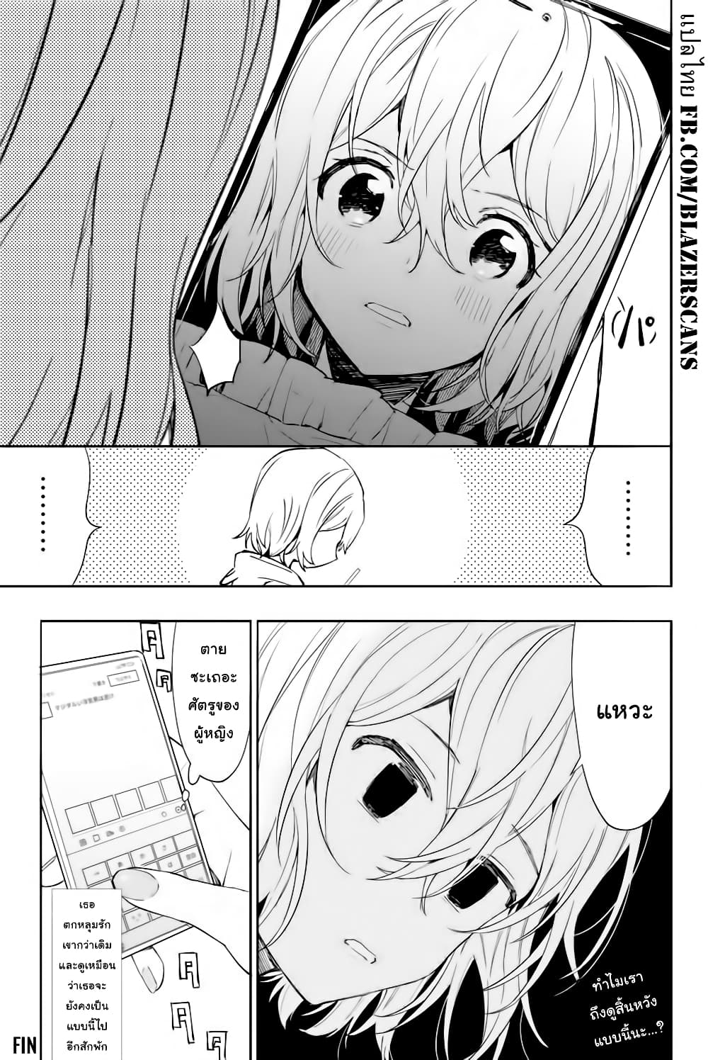 Kanojo, Okarishimasu page 5