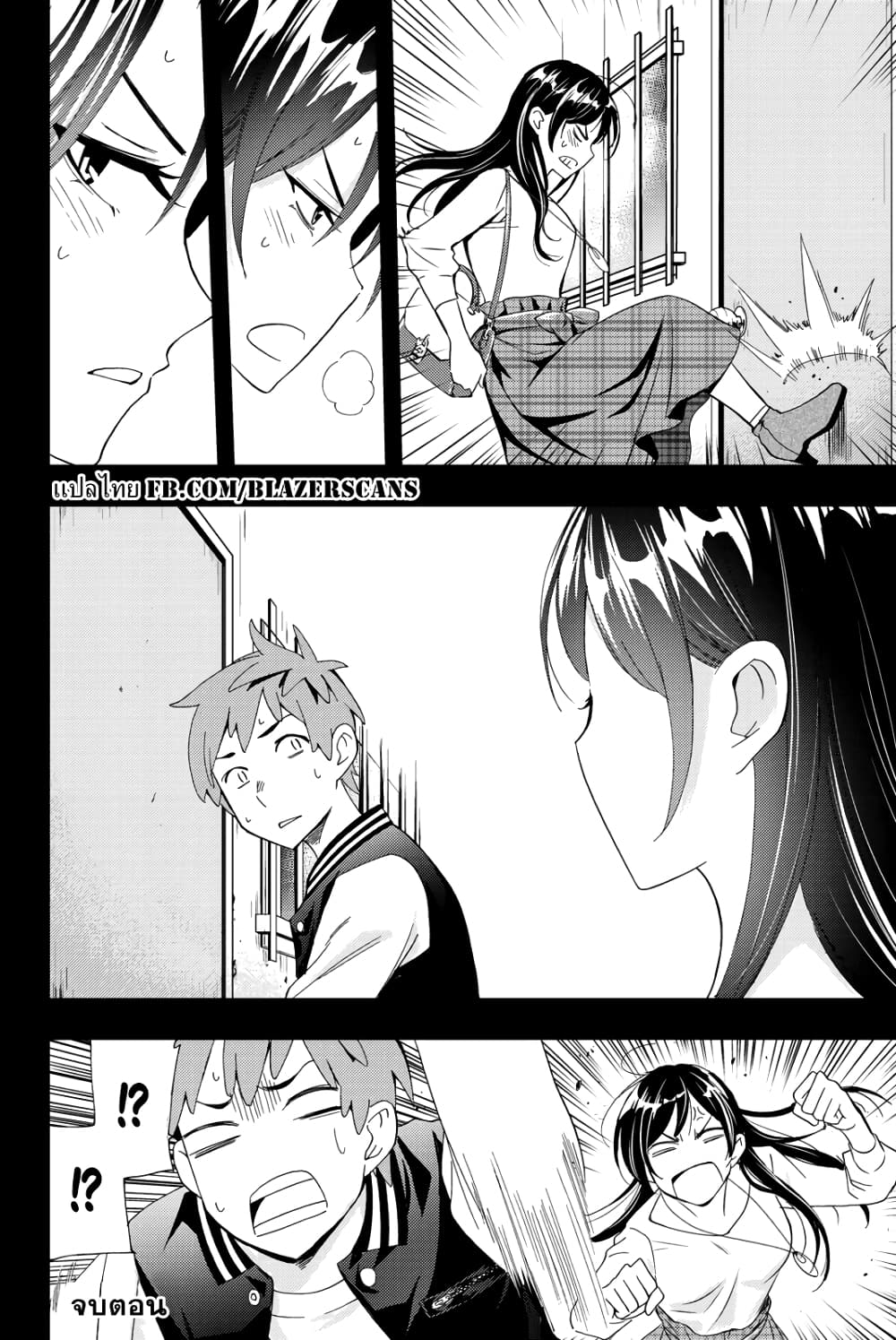 Kanojo, Okarishimasu page 4