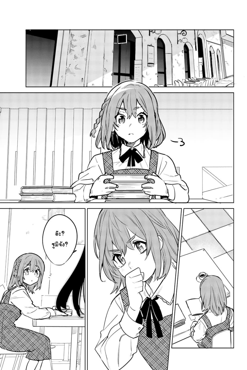 Kanojo, Okarishimasu page 3