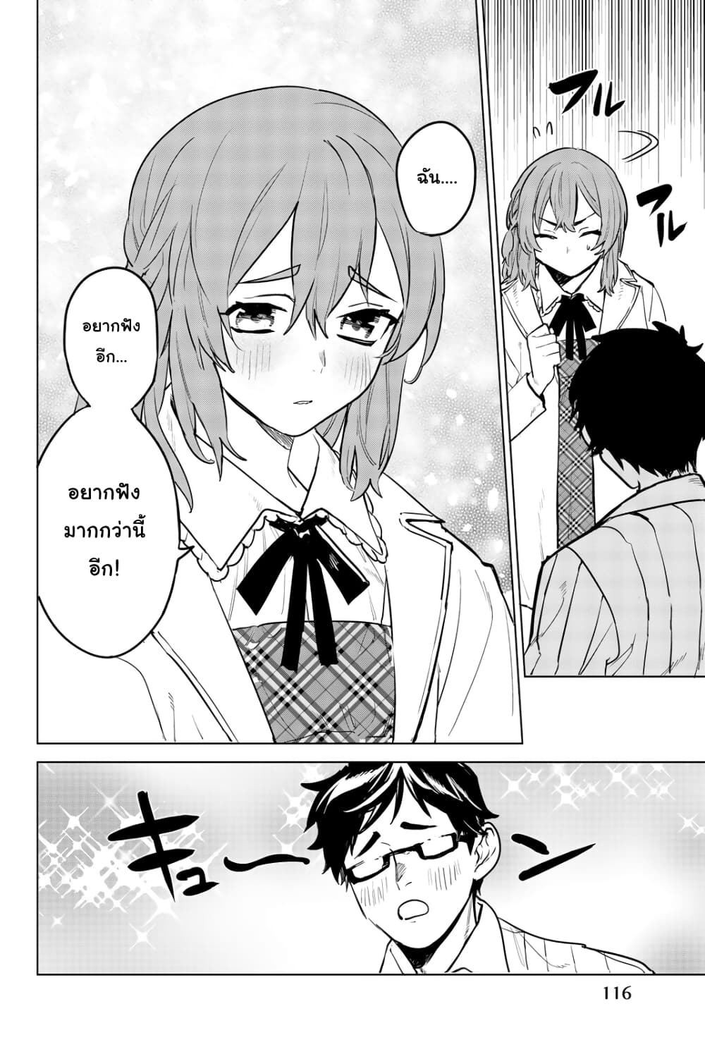 Kanojo, Okarishimasu page 8
