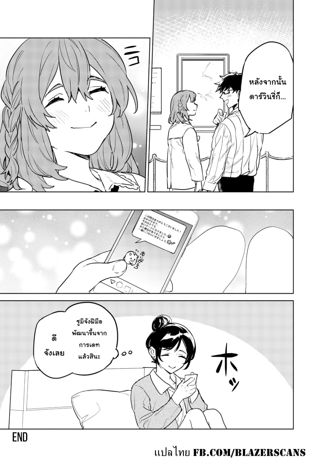 Kanojo, Okarishimasu page 9