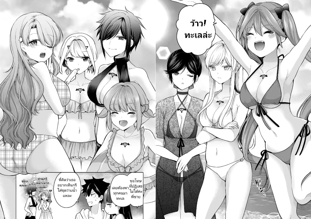 Kanojo Shoukan Shimashita!? page 4