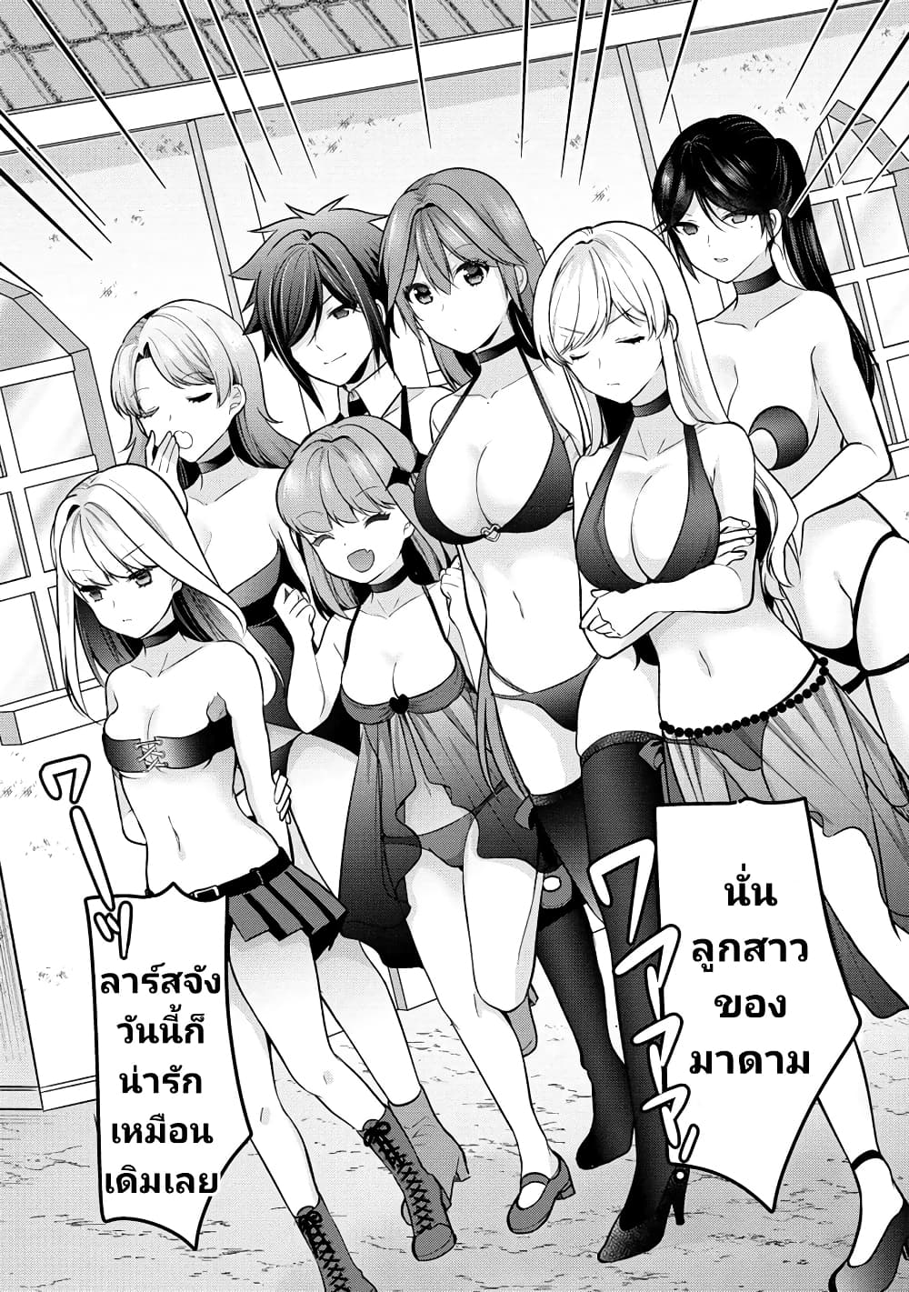 Kanojo Shoukan Shimashita!? page 10
