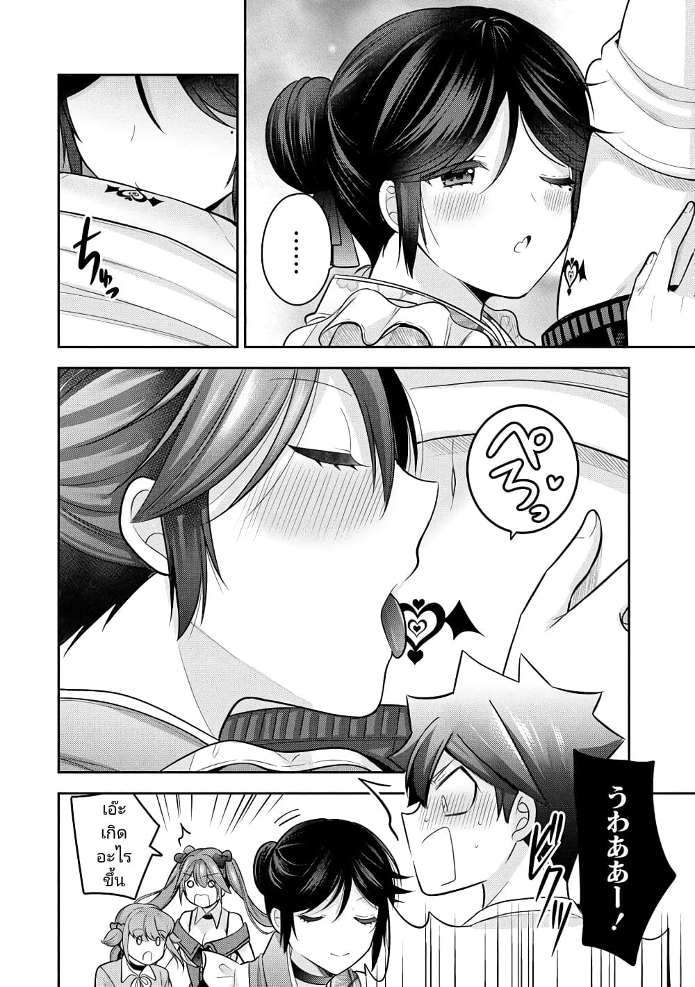 Kanojo Shoukan Shimashita!? page 10