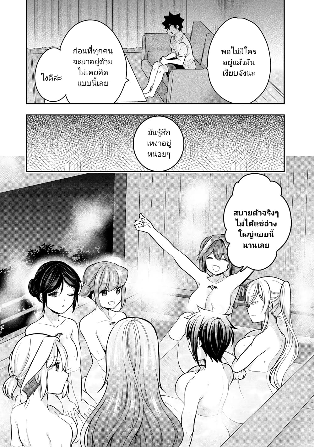 Kanojo Shoukan Shimashita!? page 4