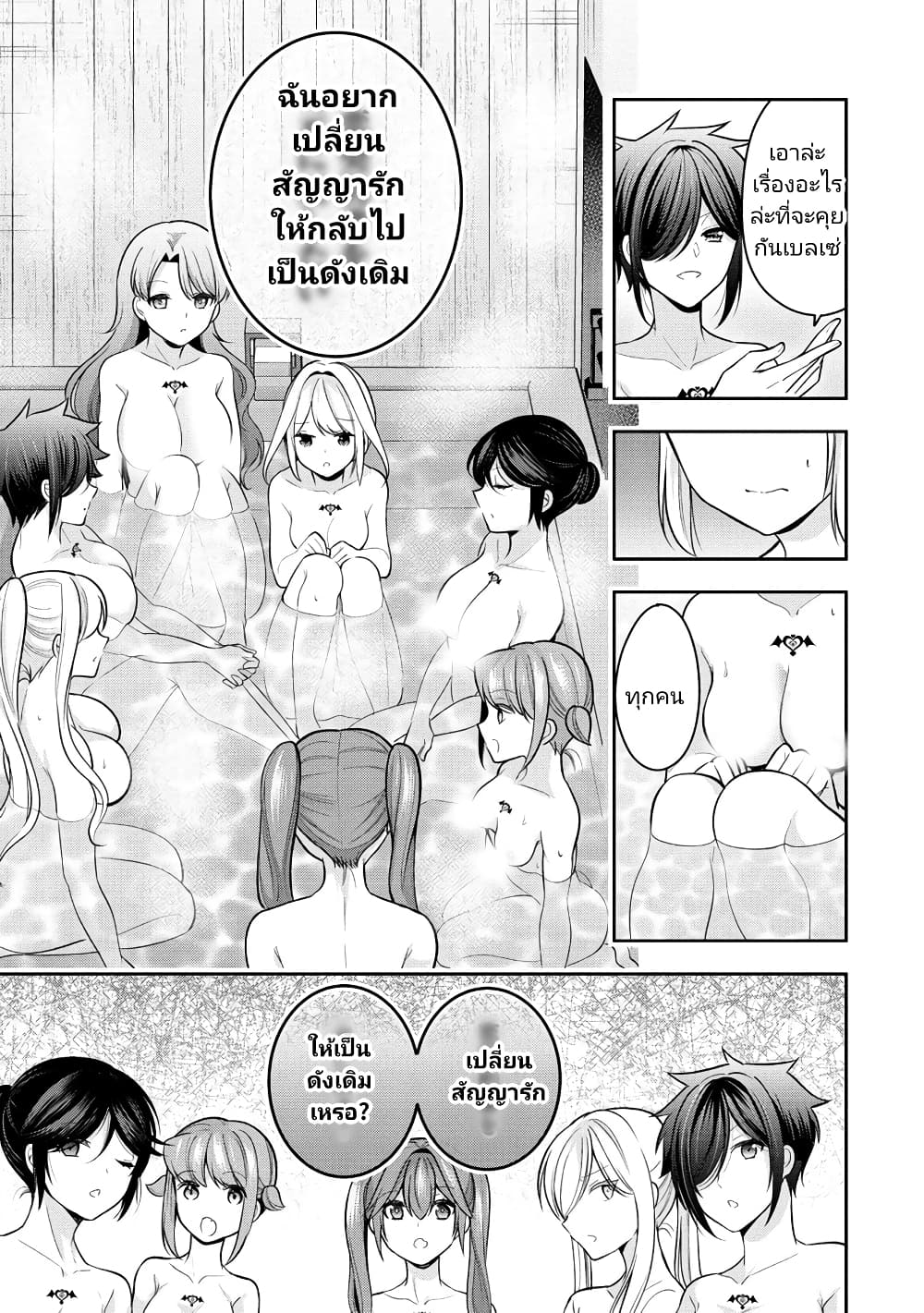 Kanojo Shoukan Shimashita!? page 5