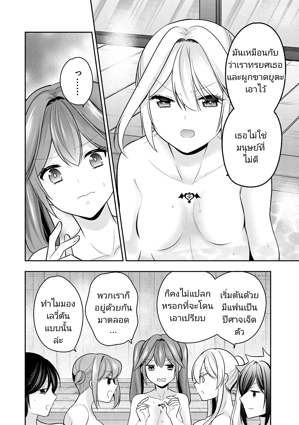 Kanojo Shoukan Shimashita!? page 10